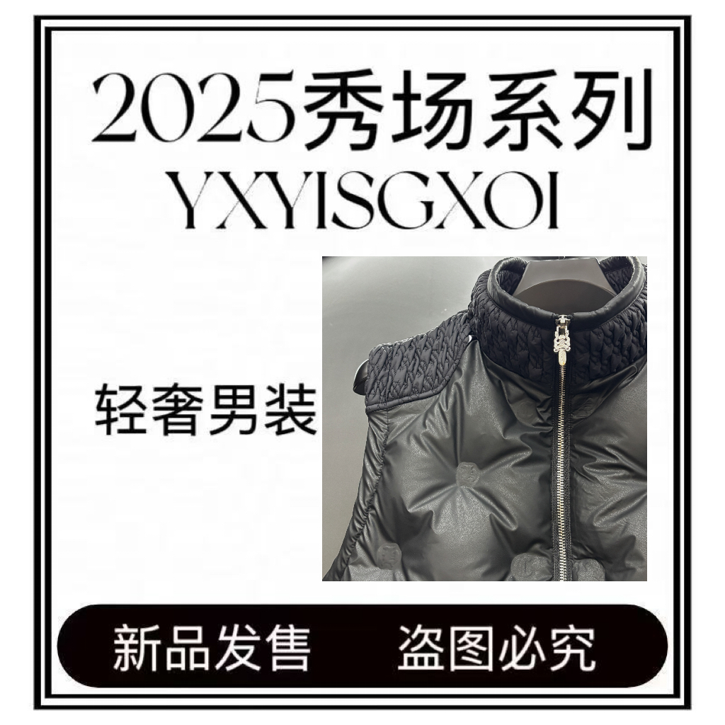 【青风专属-D138】Kerosa Dercke 25年新款秀场科技锁绒羽绒马甲