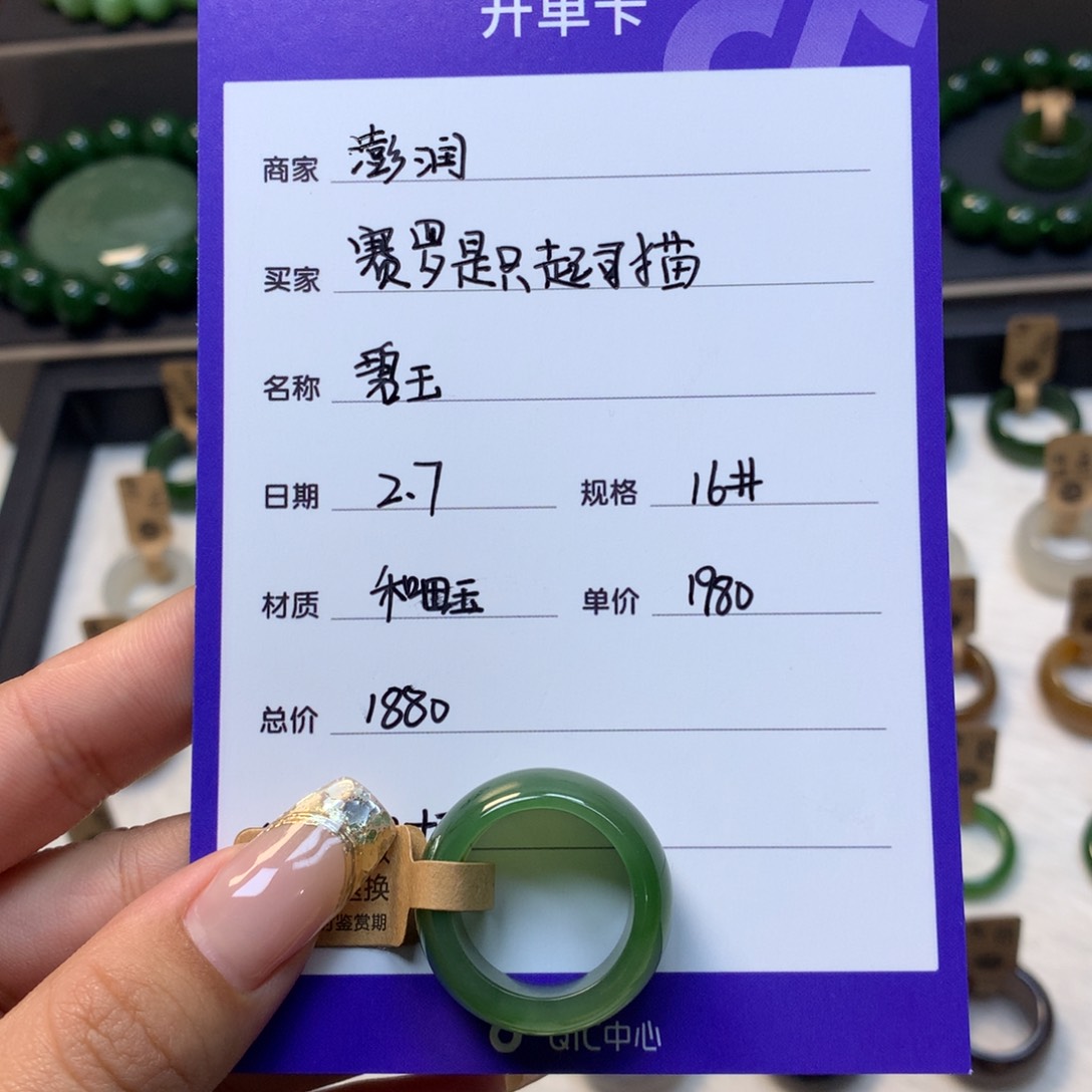 和田玉（白玉）戒指未镶嵌赛****猫