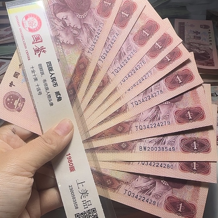 退市人民币如图10张金龙王