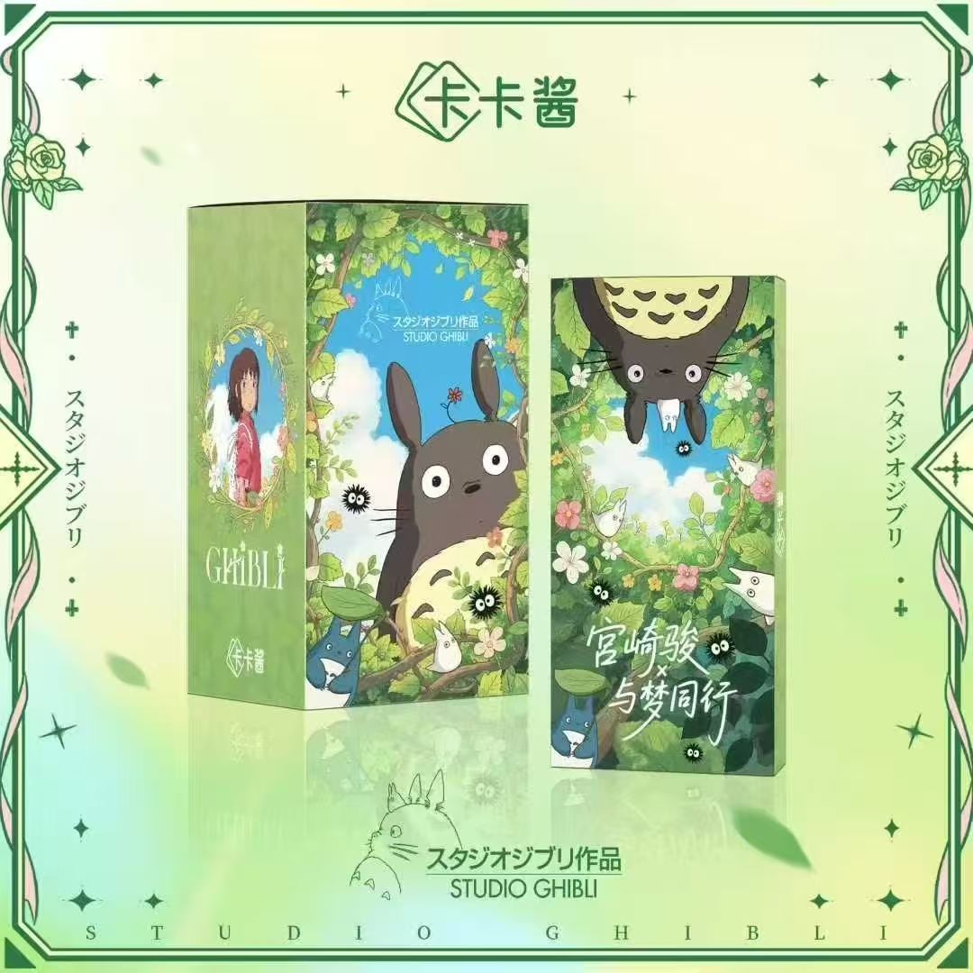 【宫崎骏 与梦同行】 典藏长条卡砖盲盒/吉卜力/宫崎骏/千与千寻