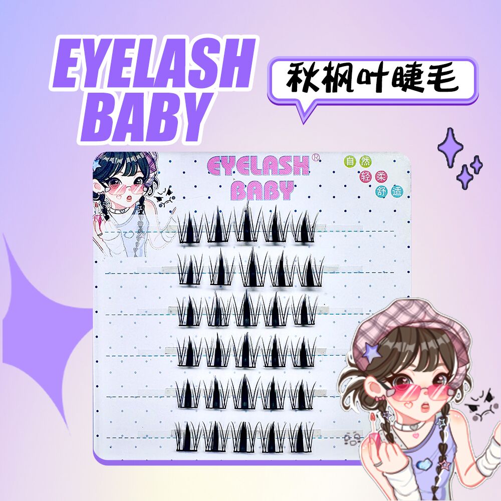 EYELASH BABY 浓密秋枫叶假睫毛分段放大双眼纯欲天花板
