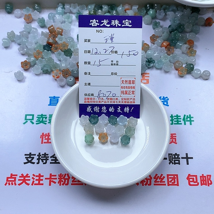 颈饰未镶嵌翡翠瑾*
