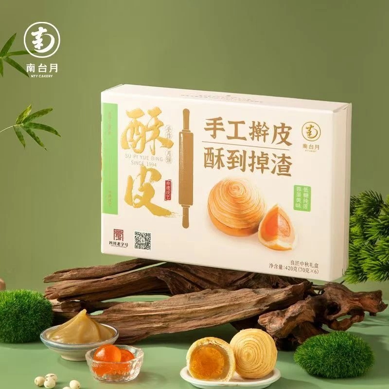 南台月 家庭装-良匠低糖莲蓉蛋黄酥皮月饼6枚装 420g/盒