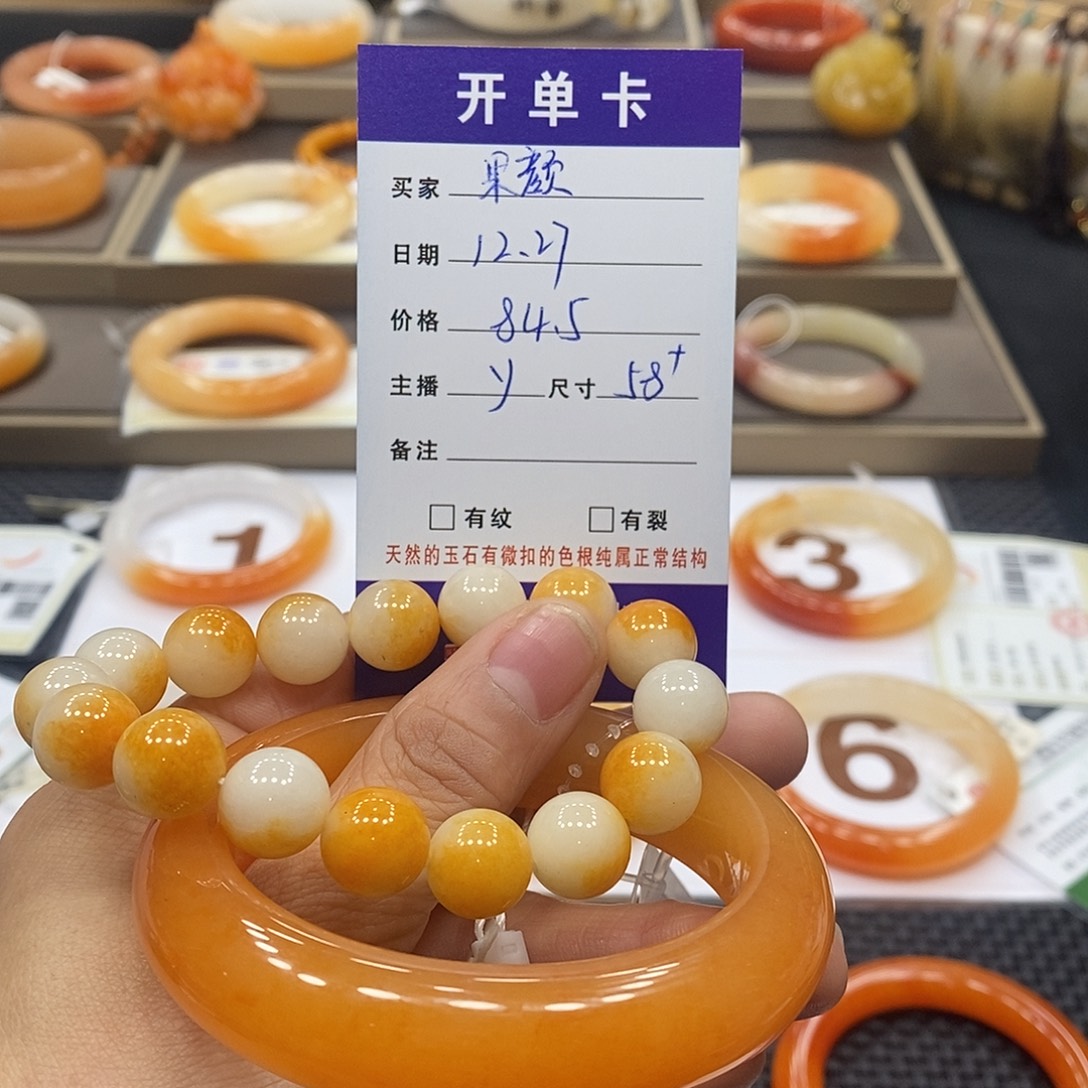 果***颜石英质玉（黄龙玉）未镶嵌手镯