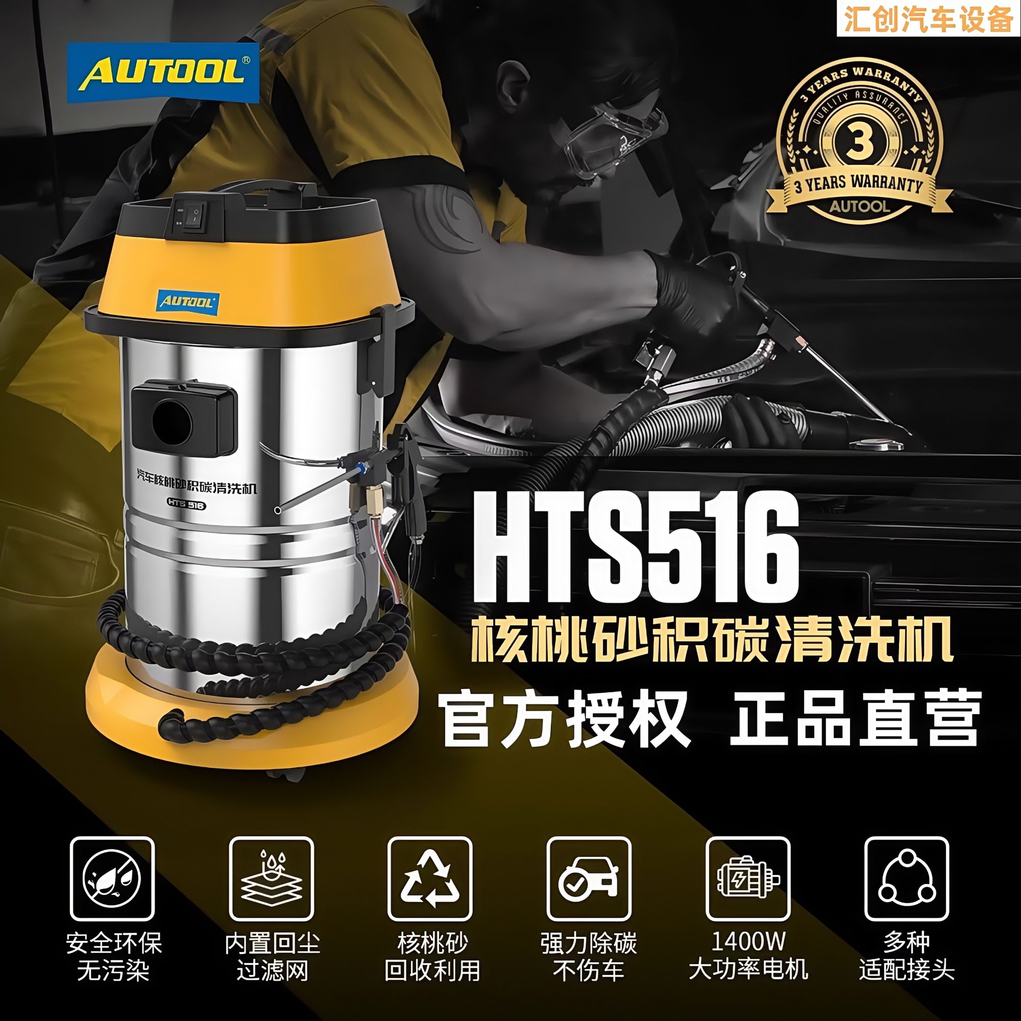 AUTOOL HTS516汽车核桃砂清洗机 进气门清积碳清洗设备大功率清洁