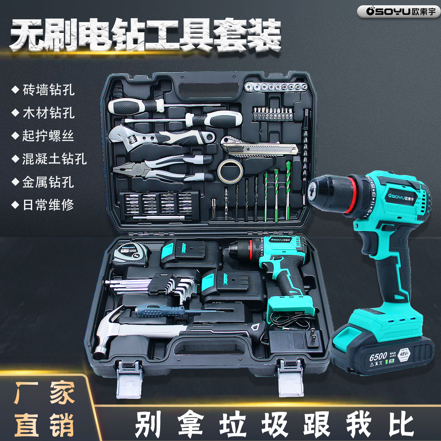无刷电钻家用工具箱套装电工专用工具组合套装维修装修电动螺丝刀