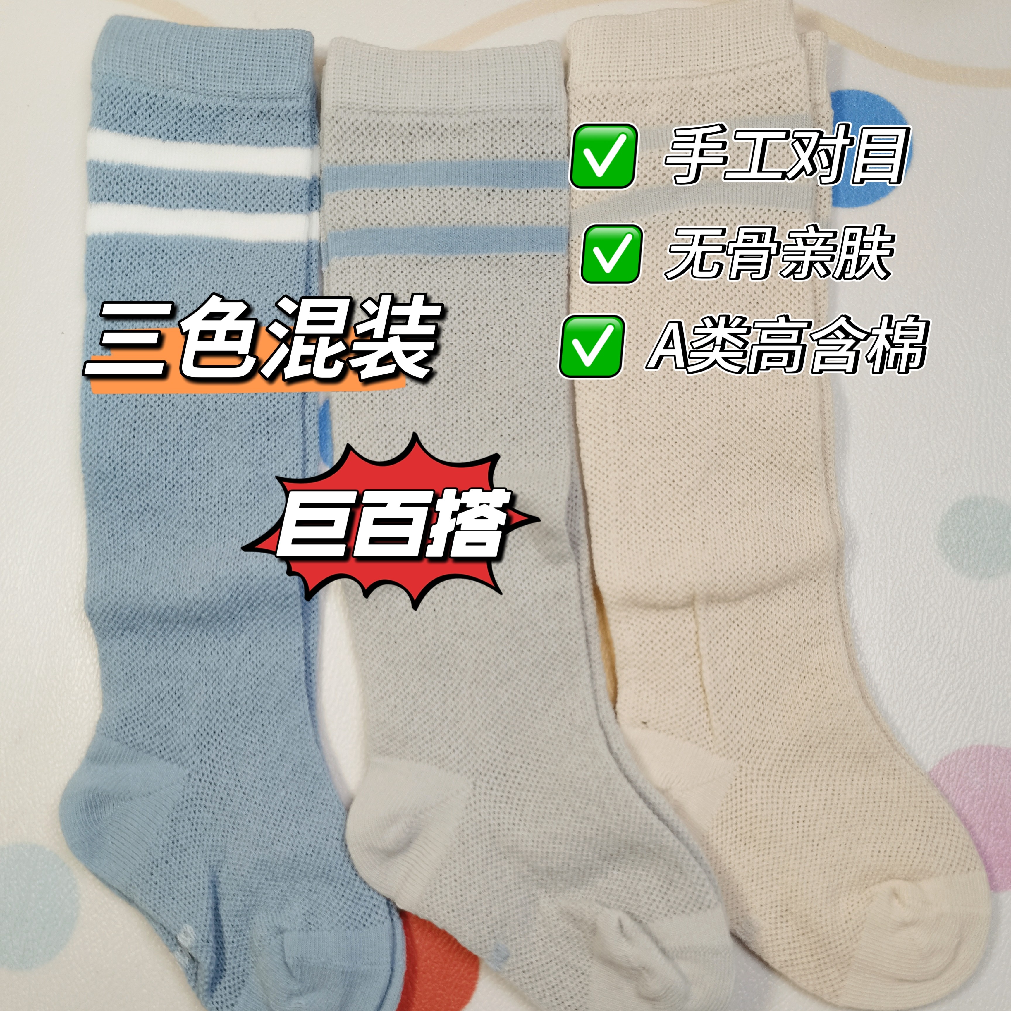 【8双装】婴幼儿宝宝夏季纯棉无骨高筒防蚊袜