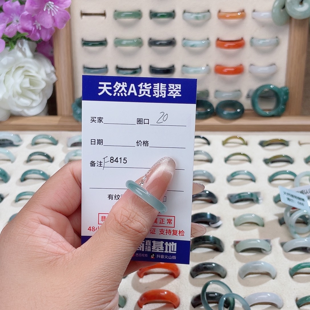 刘****翡翠未镶嵌戒指天然翡翠F8415