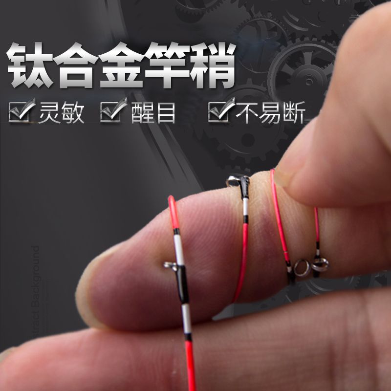 冠路 钛合金竿稍2.6 微铅软尾筏竿竿稍配节阀杆阀竿筏杆筏钓金属