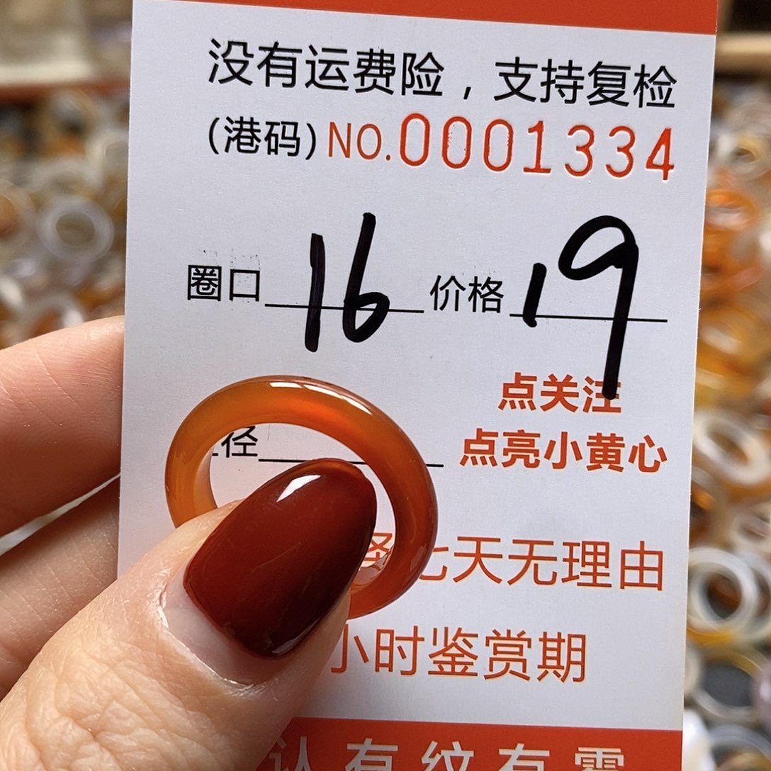玛瑙/玉髓戒指合金