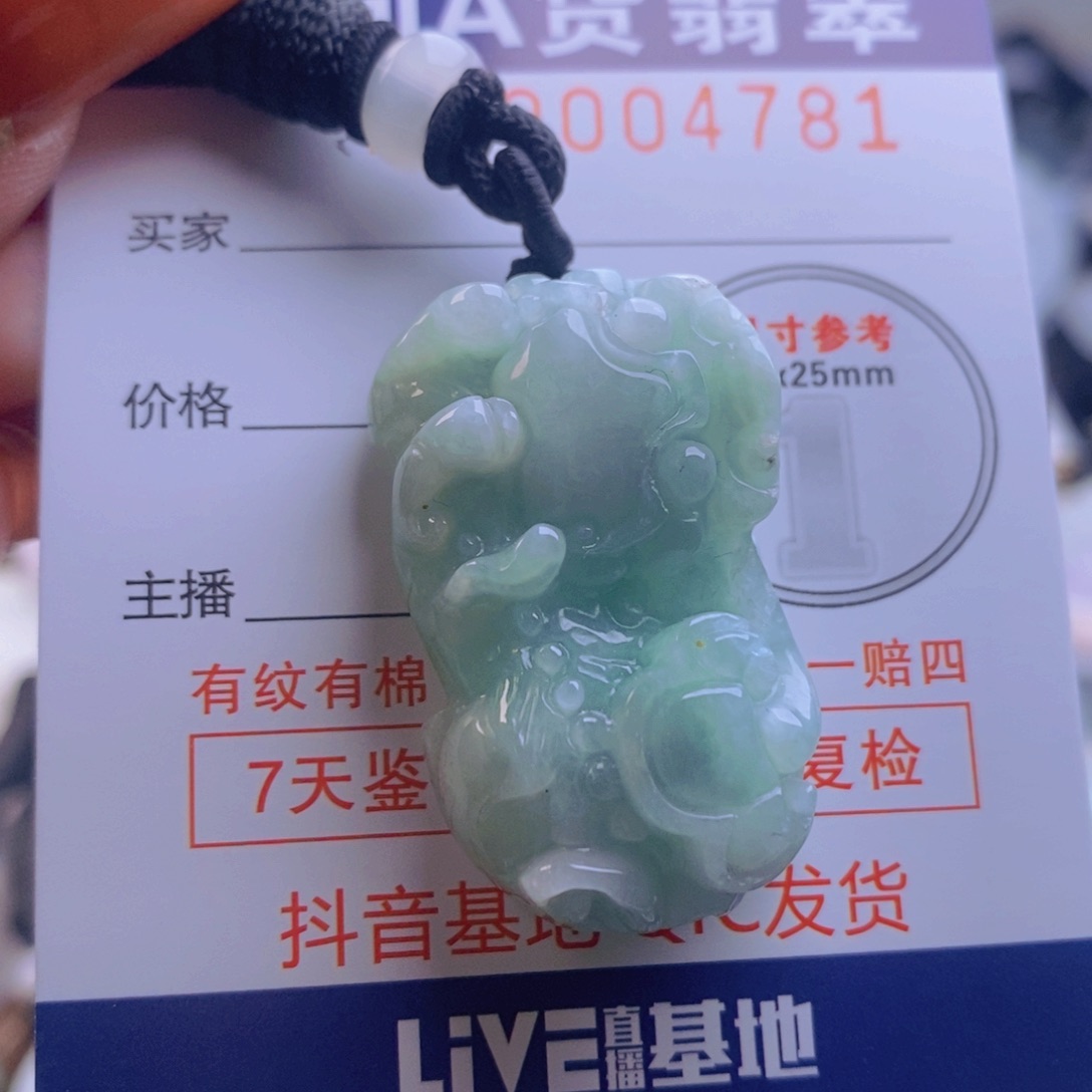 翡翠吊坠(不含链)未镶嵌