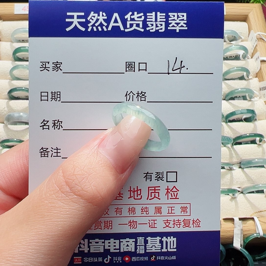 未镶嵌戒指翡翠摇*冰天然
