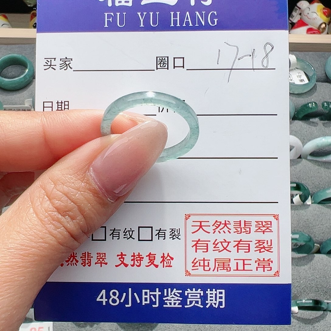 【闪购商品】翡翠戒指未镶嵌翡翠戒指