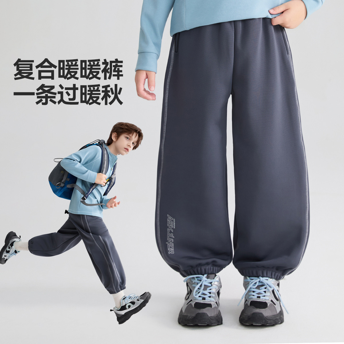 ASK JUNIOR裤子2025冬复合绒保暖中大童束脚裤男童加绒卫裤休闲zb