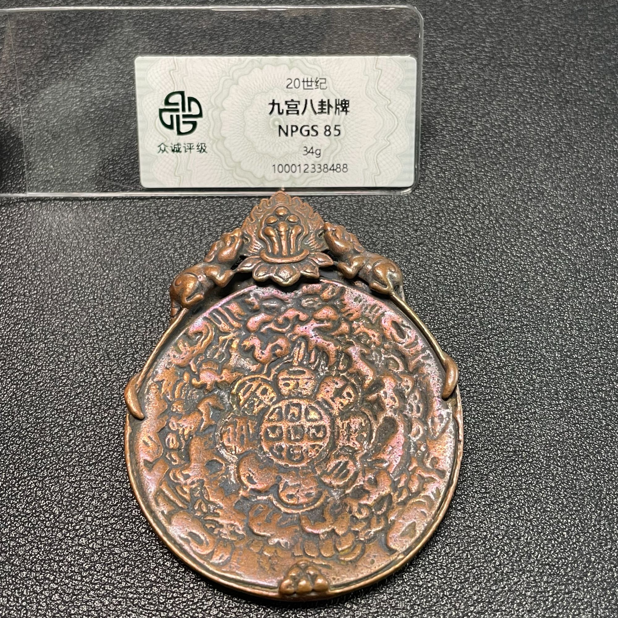 【古珠】20世纪藏传九宫八卦牌2505140811