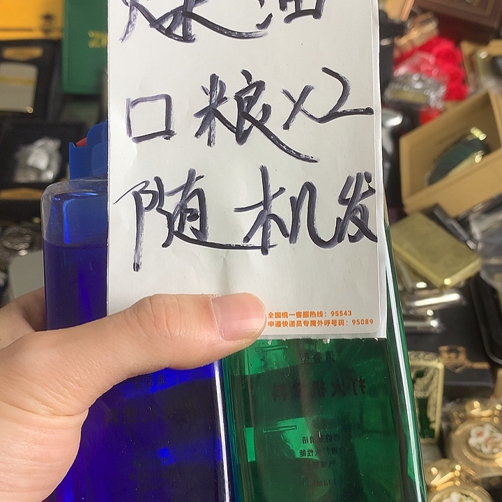 打火机彩油口粮两瓶