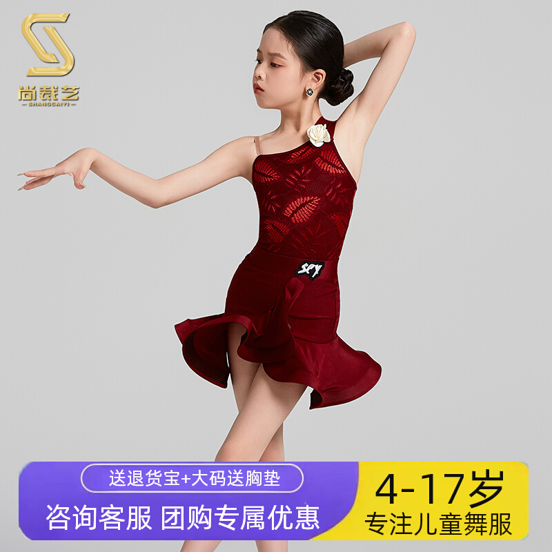 尚裁艺拉丁舞服女童2025练功服新款夏天表演专业网红分体套装吊带