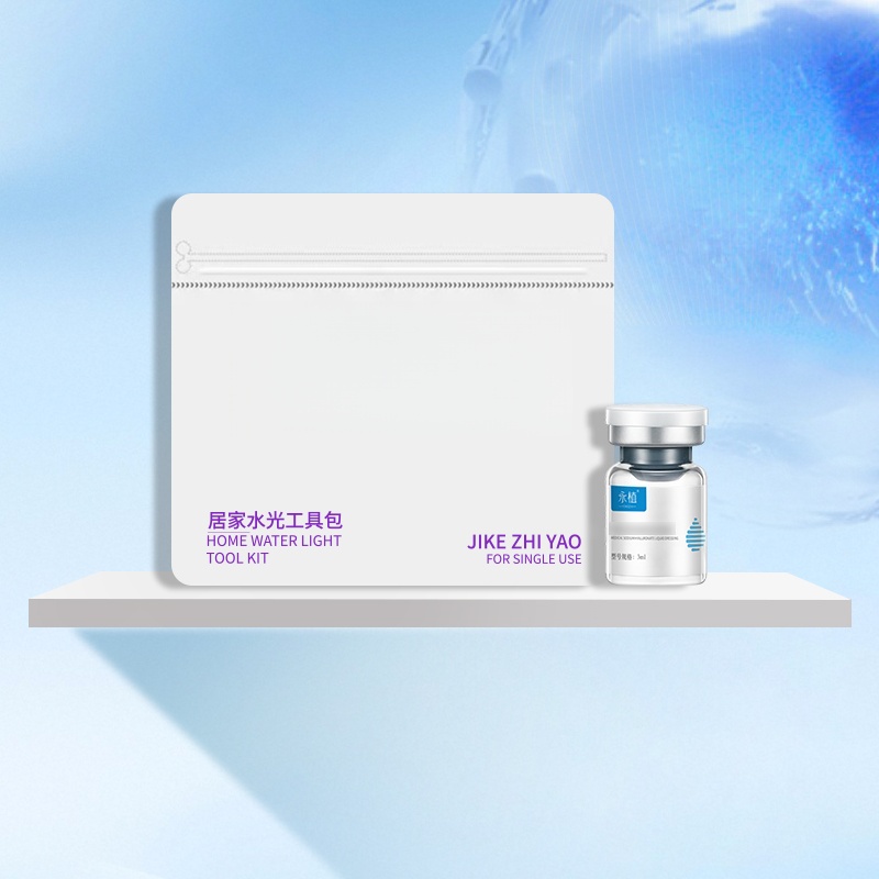 少女水光工具包1套