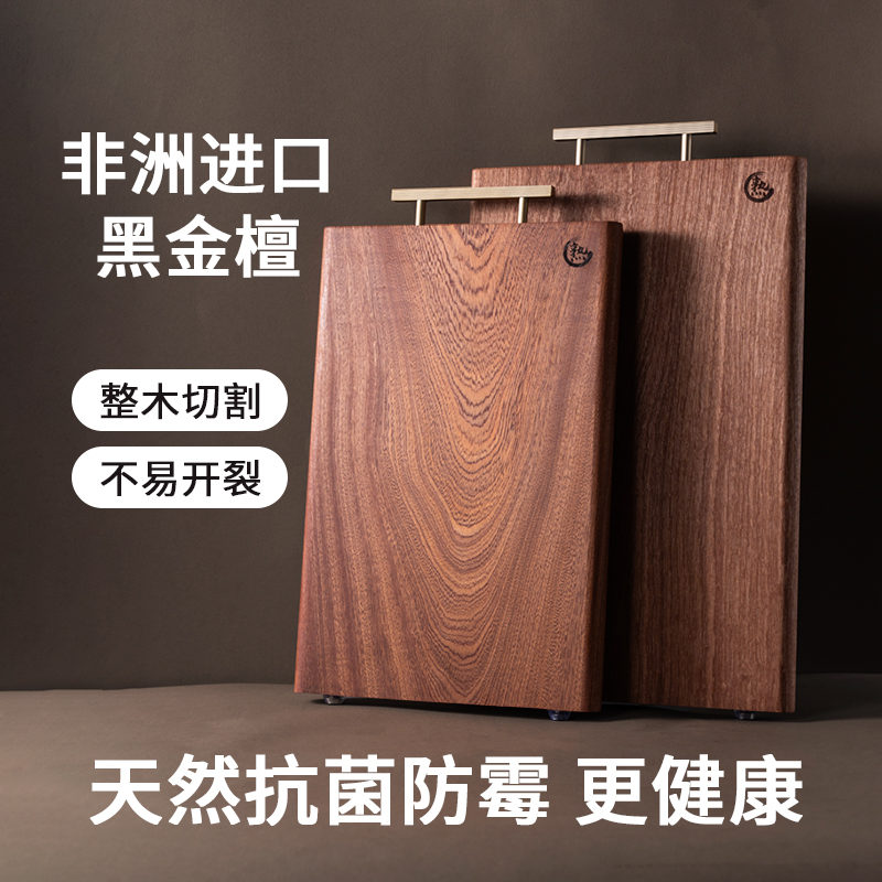 黑金檀整木菜板砧板抗菌好用防霉原木双面家用菜板切菜板木案板