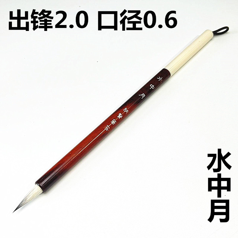 水中月2支 纯紫羊兼毫九紫一羊小楷小行书毛笔