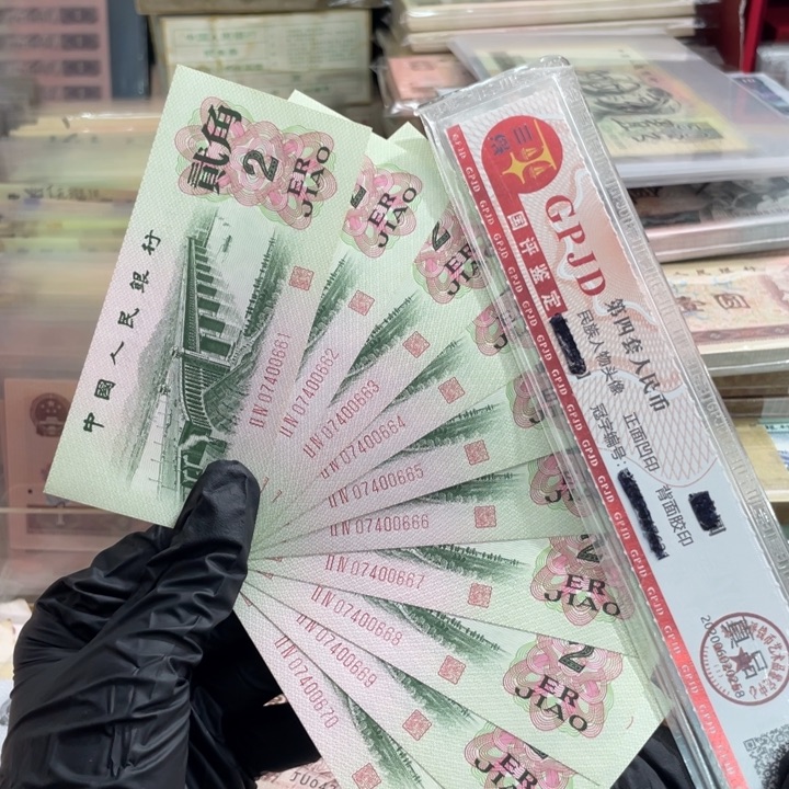 十张，大桥连号0666 真币按图发