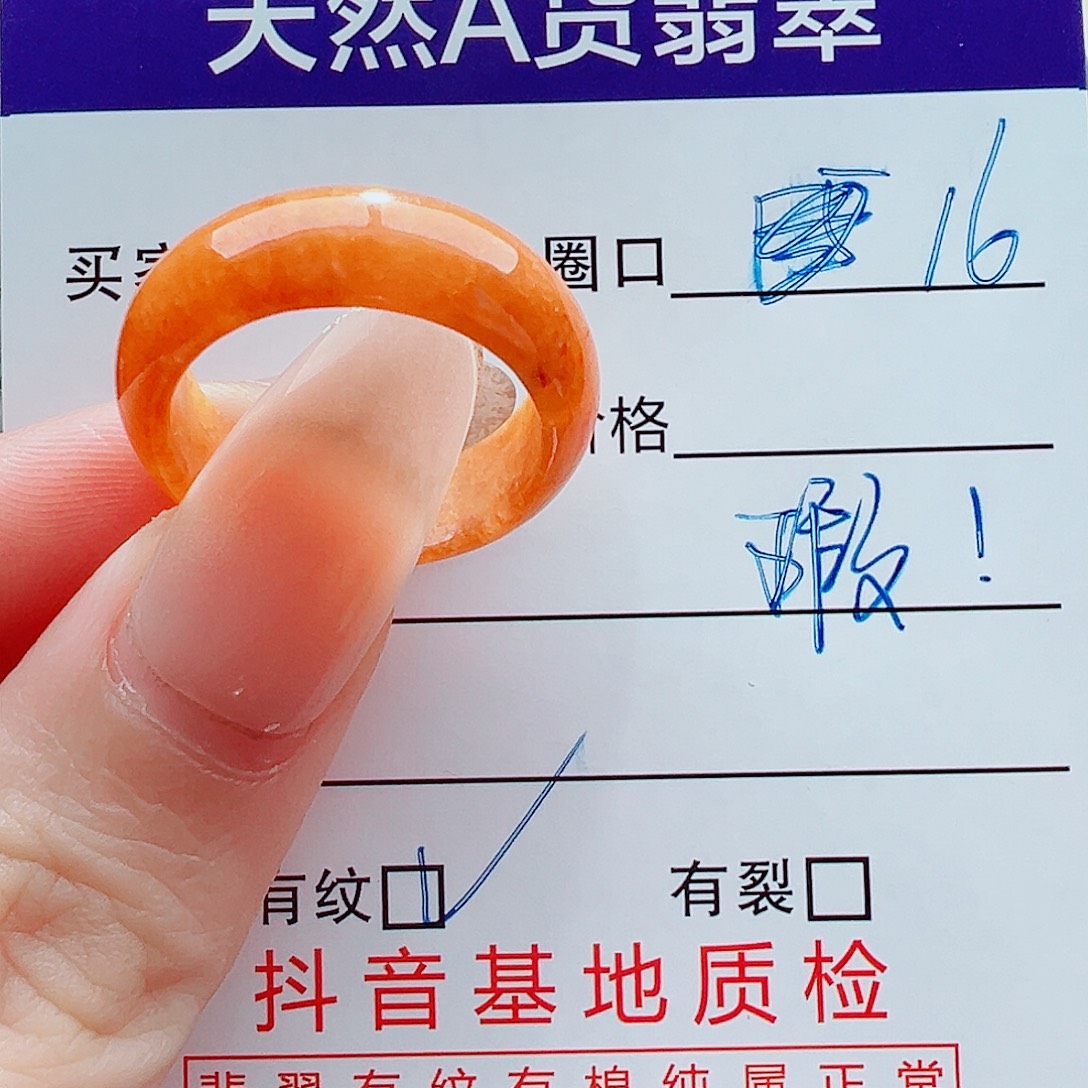 翡翠未镶嵌戒指戒圈