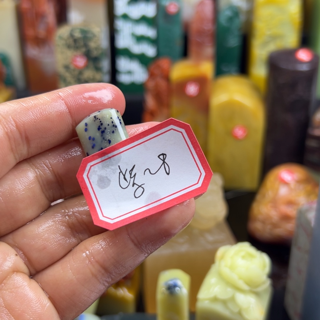 寿山石印石紫*你说什么