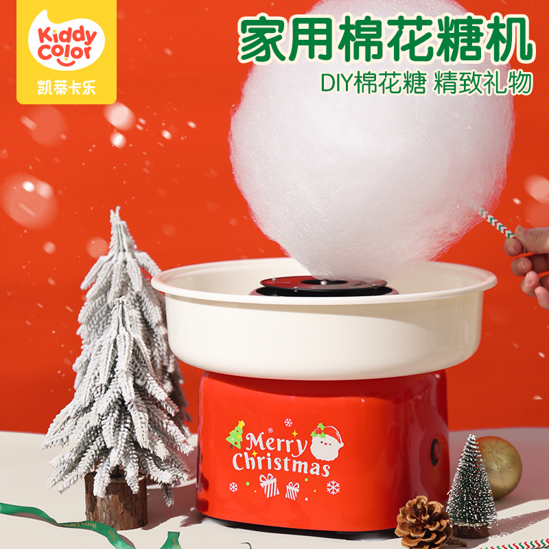 凯蒂卡乐圣诞棉花糖机家用自动女孩过家家小学生diy玩具生日礼物