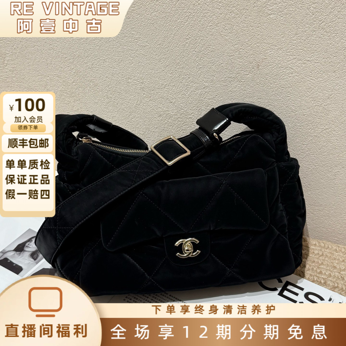 99新 Chanel/香奈儿 25N 黑色尼龙滑雪包小号单肩包