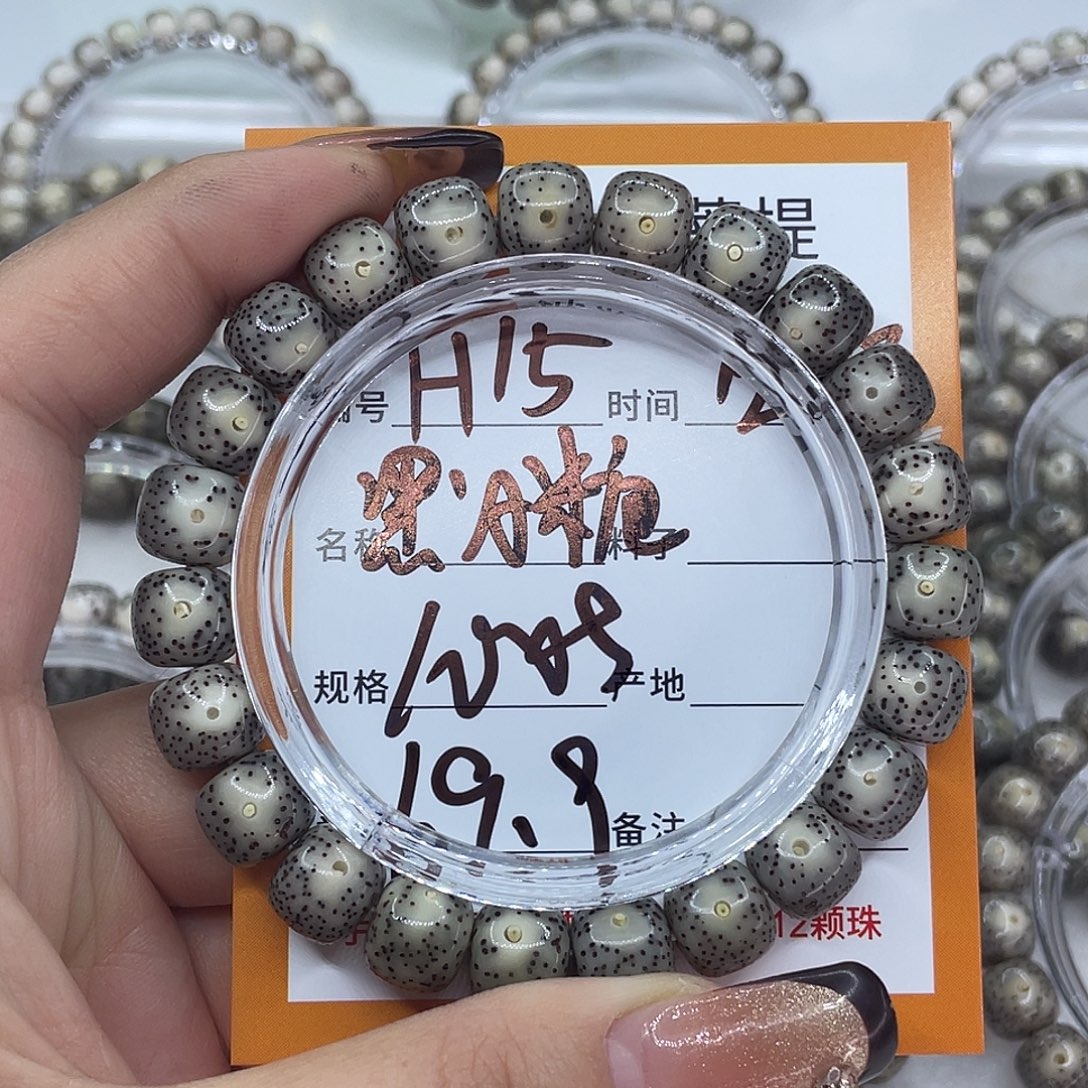 吊坠星月菩提15黑冰糖