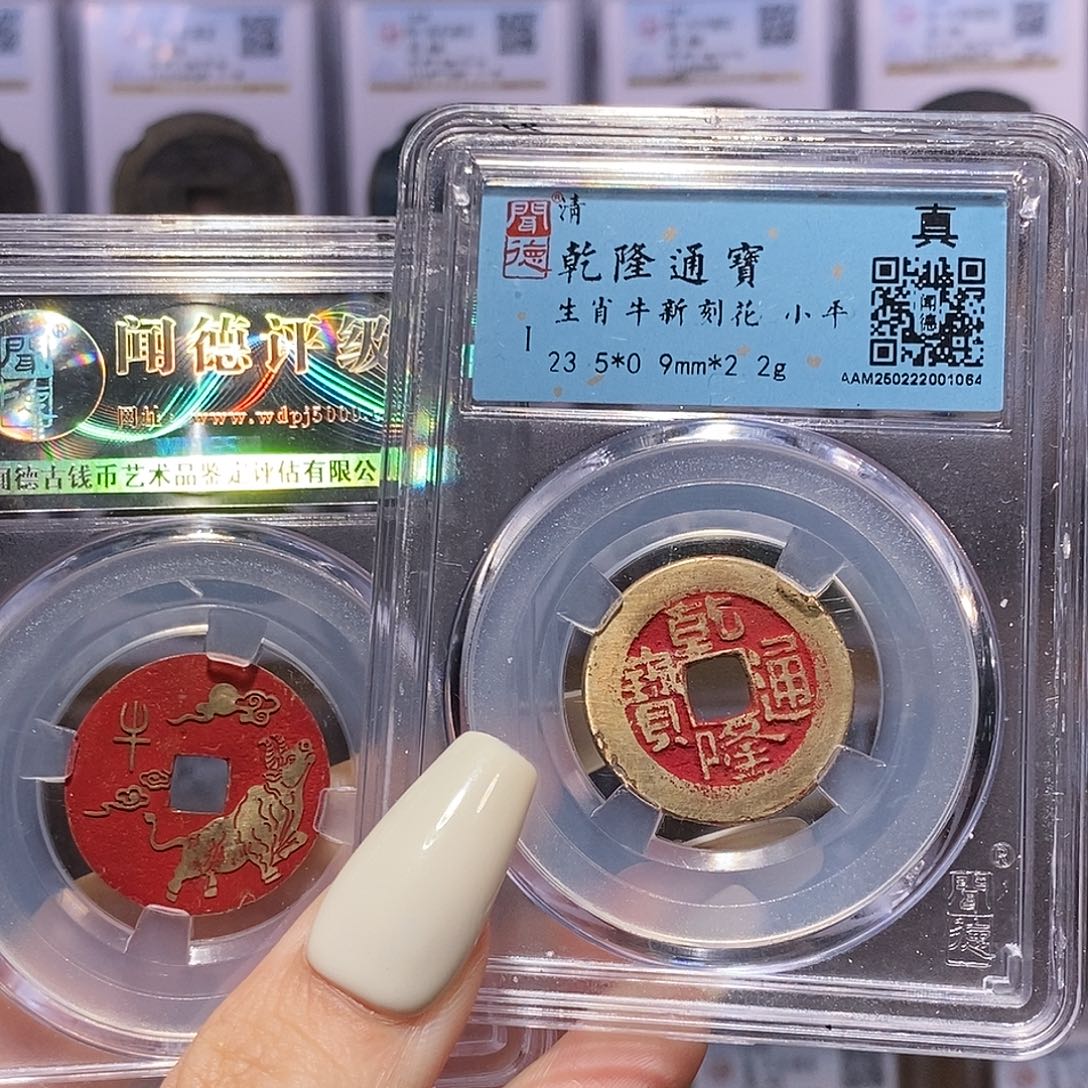 铜乾隆 新刻 生肖牛 1064