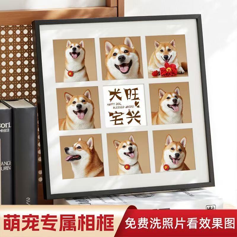 宠物陪伴纪念九宫格相框摆台定制猫咪狗狗照片