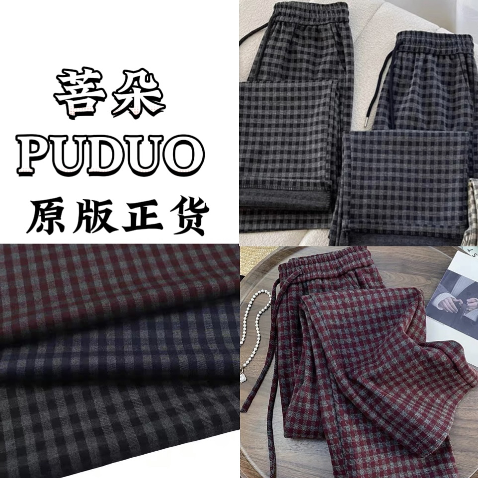 菩朵 春天新款格子窄版直筒裤显瘦休闲百搭