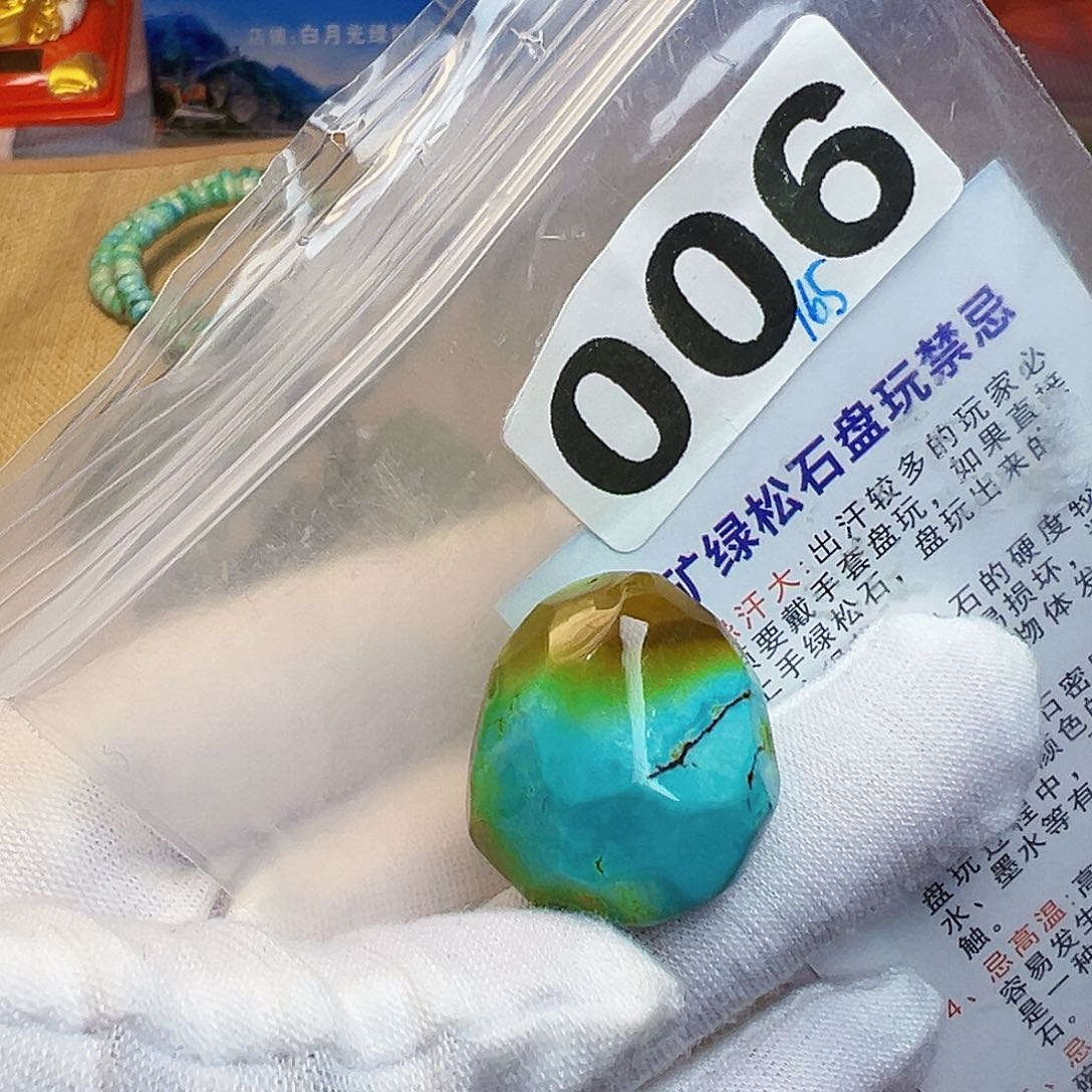 绿松石珠宝奇石未镶嵌