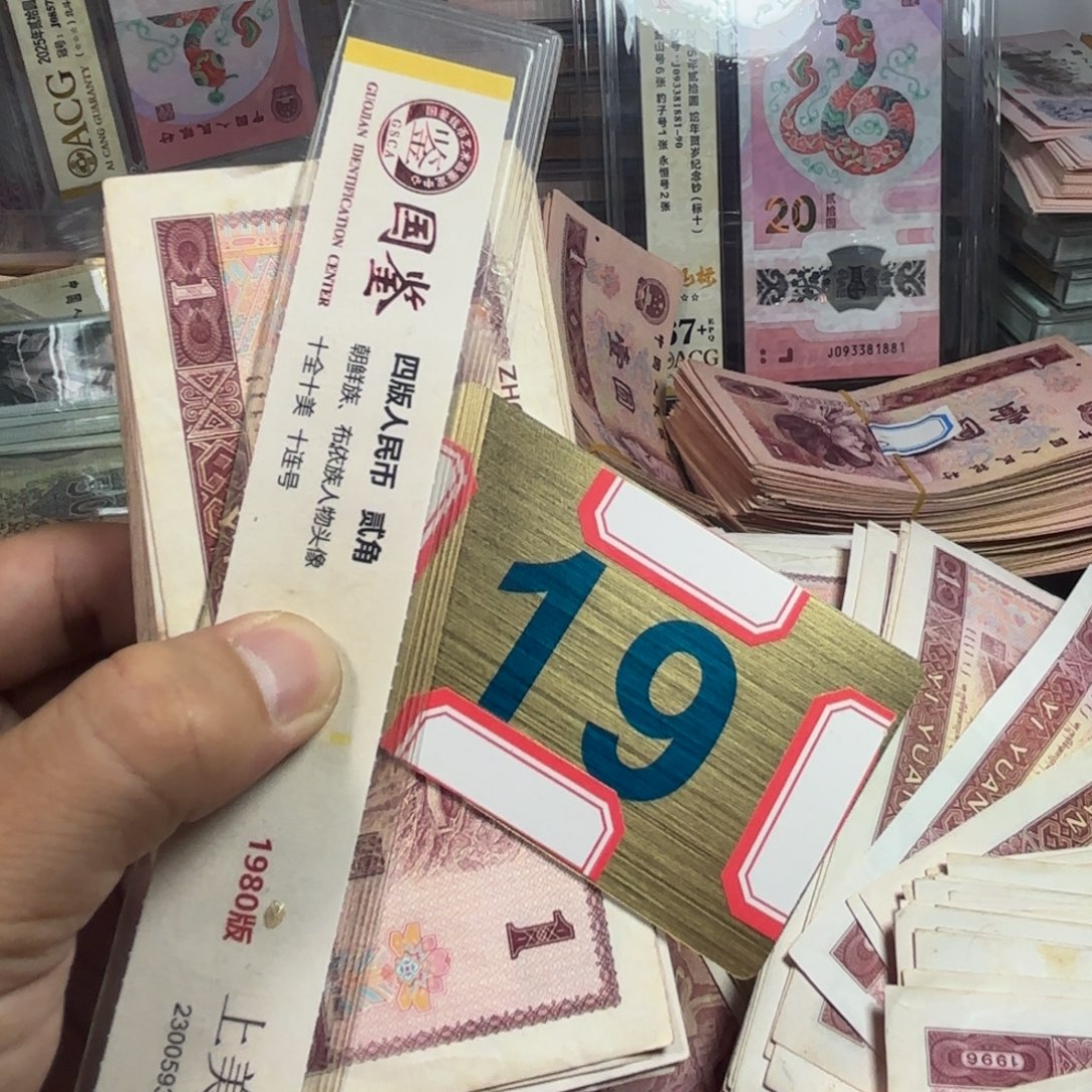 ****期退市纸币硬币品相如图