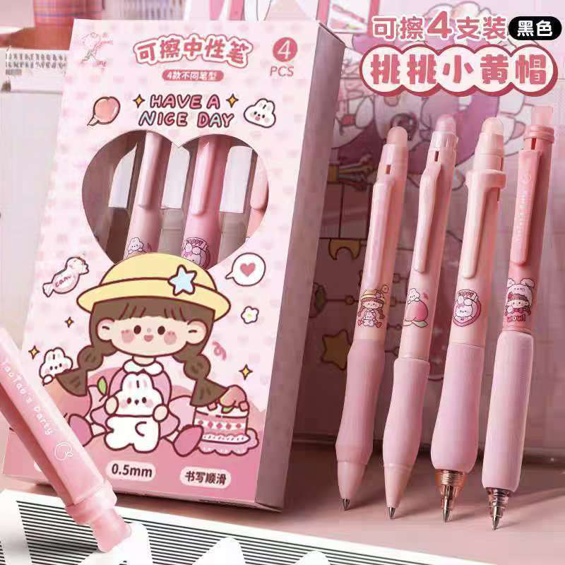 欧包热可擦笔按动中性笔