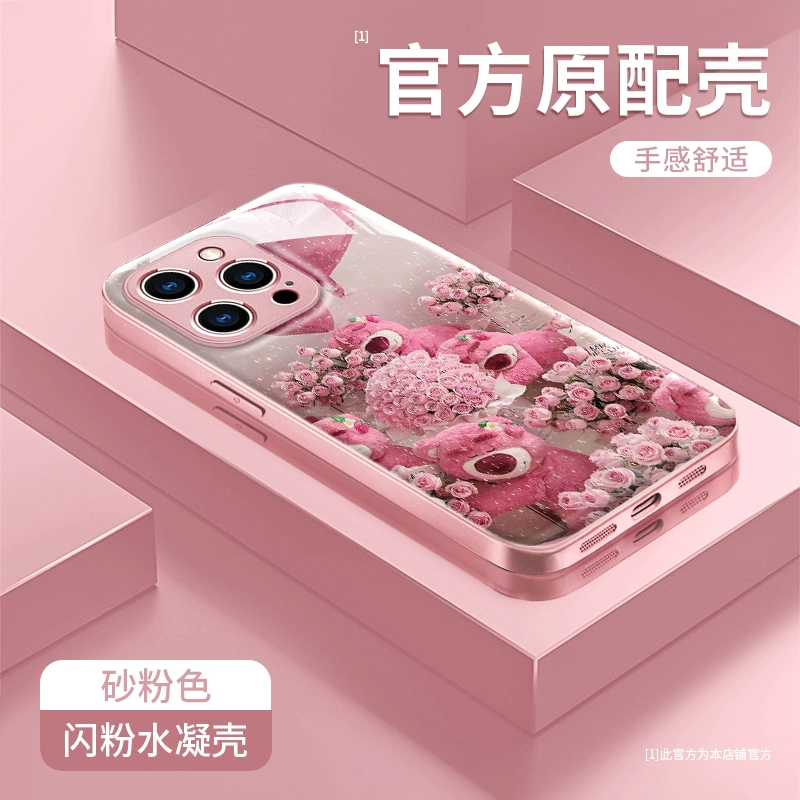 气球草莓熊闪粉水凝壳适用于苹果华为vivo小米oppo防摔女款手机壳