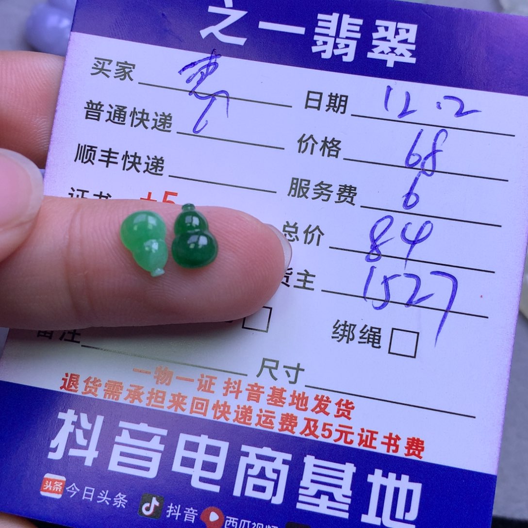 颈饰未镶嵌翡翠惠**汕