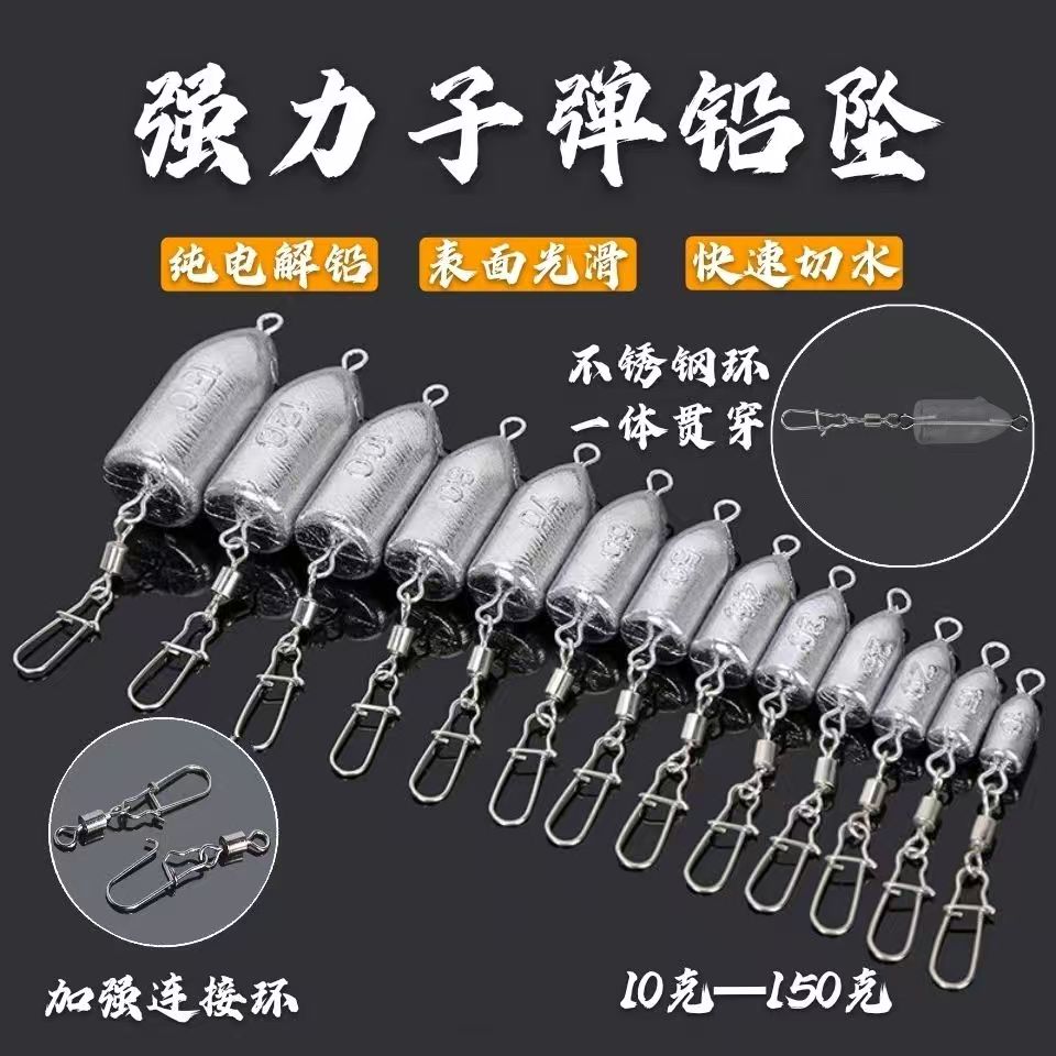 加重强力版子弹铅坠海钓一体8字环爆炸钩翻板钩远投配件