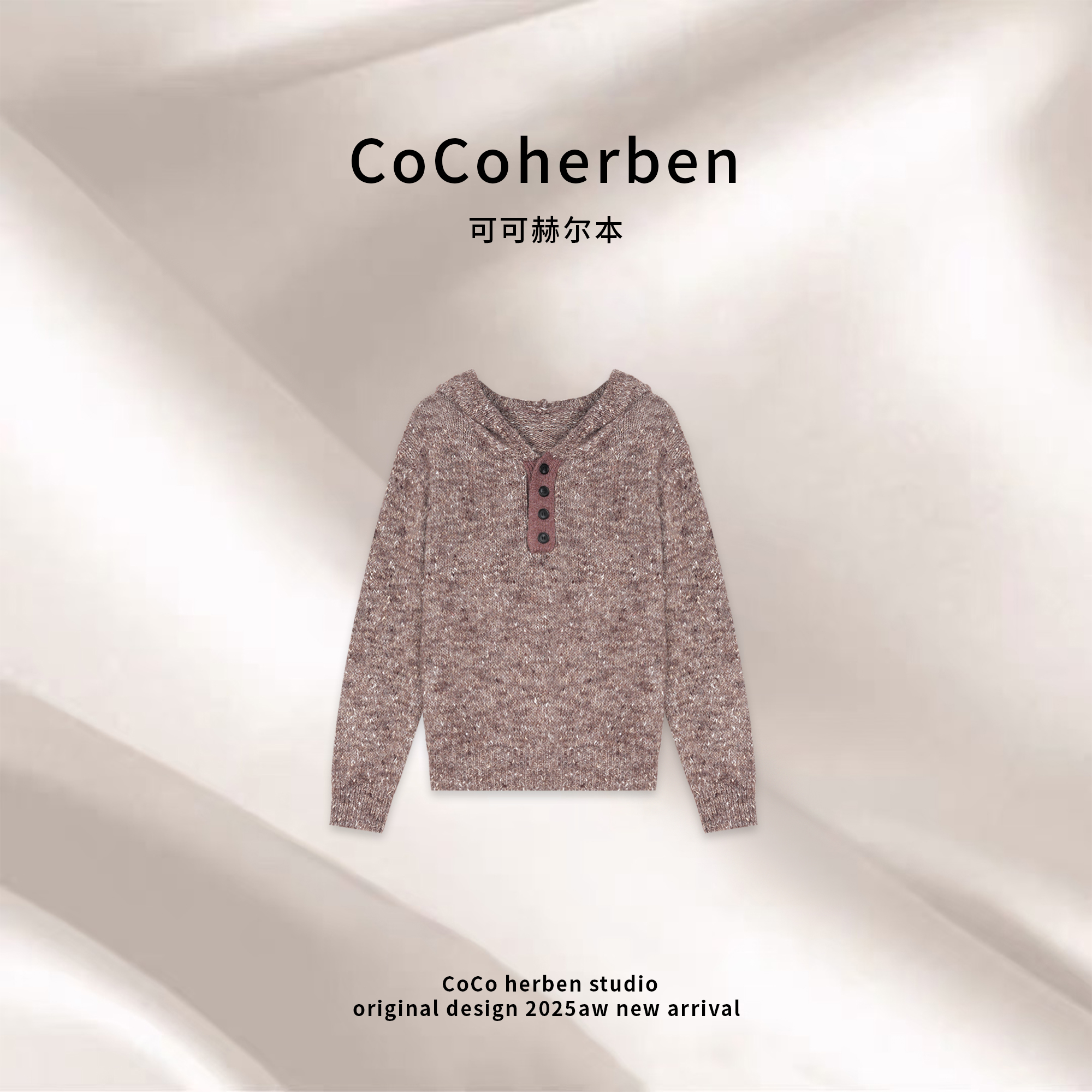 CocoHerben常规款开衫款毛针织衫上衣百搭气质时尚HBT0820