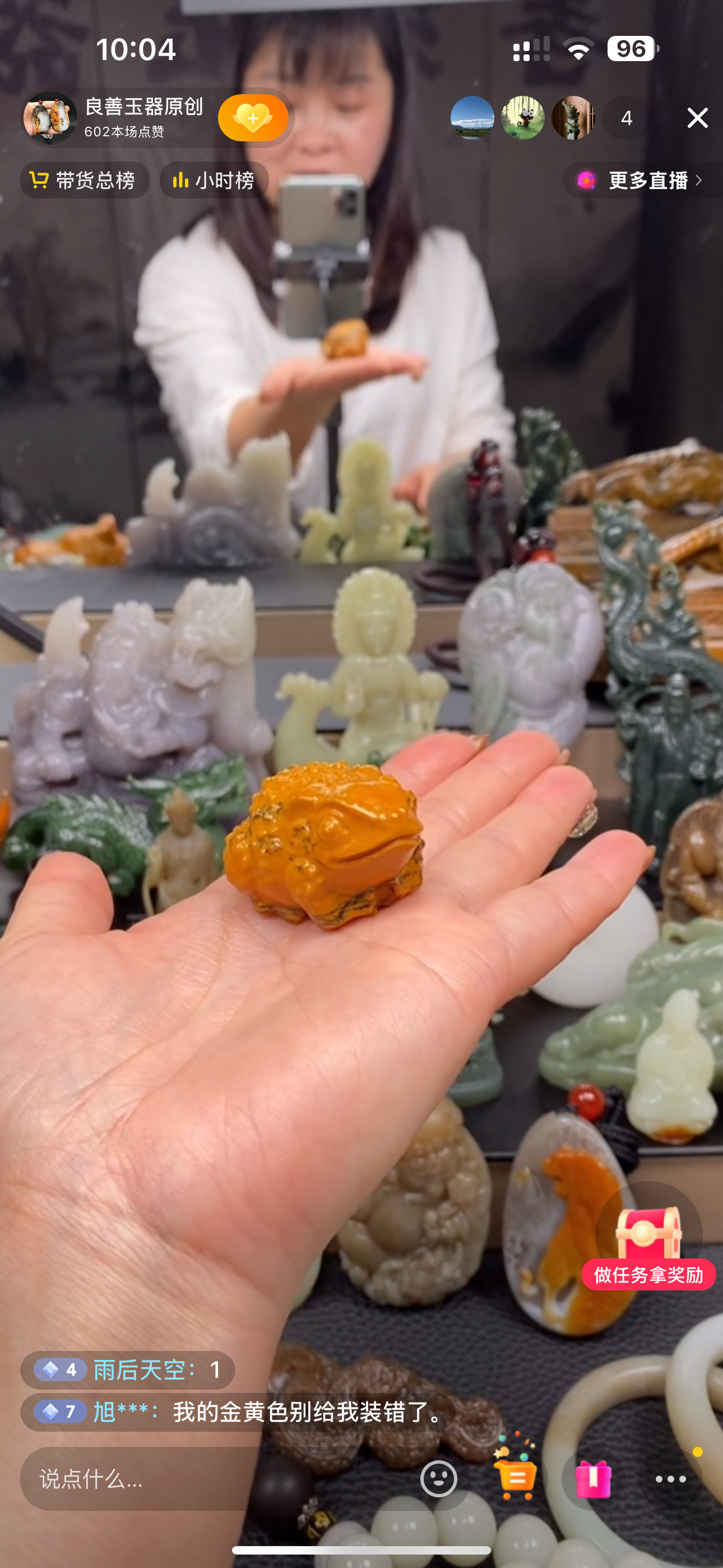 小金蟾，实物漂亮