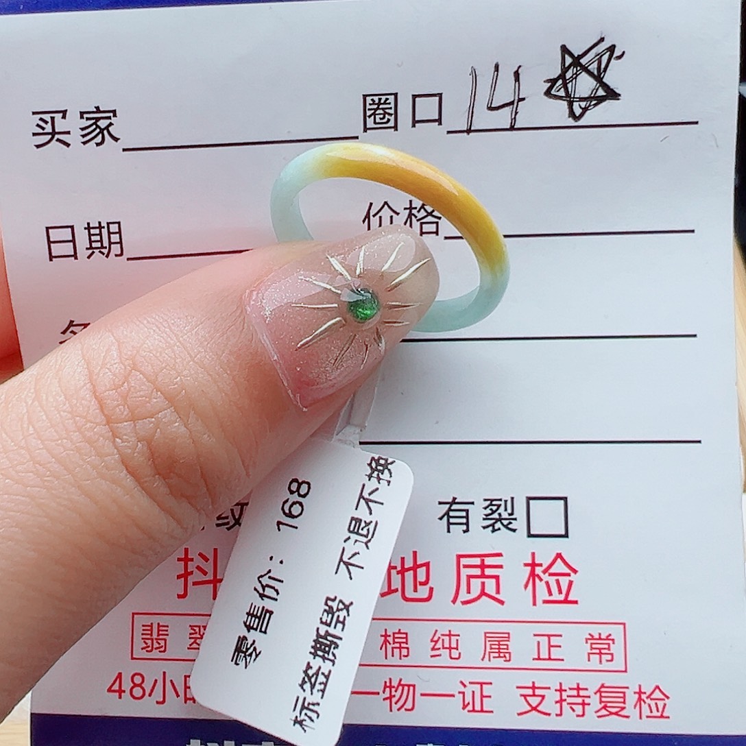 未镶嵌戒指翡翠天然