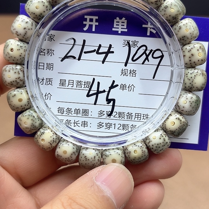 星月菩提吊坠星月菩提21-4