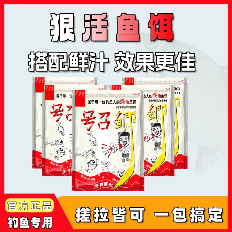 【直播链接】搭配虾汁红虫蚯蚓专用饵料不反水不死饵四季通用鲫鲤鱼