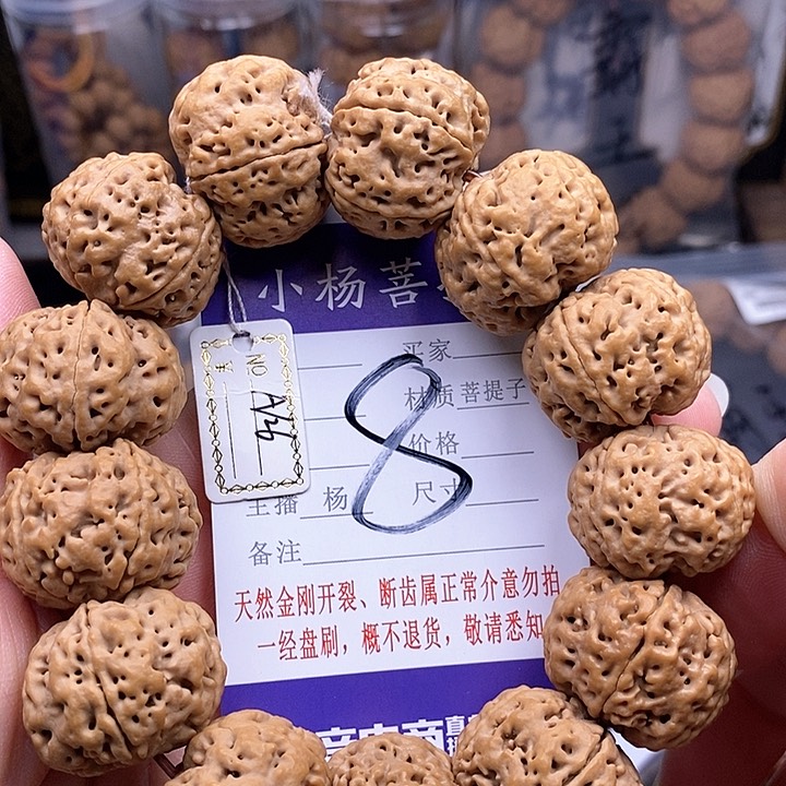 金刚菩提手串26霸王龙