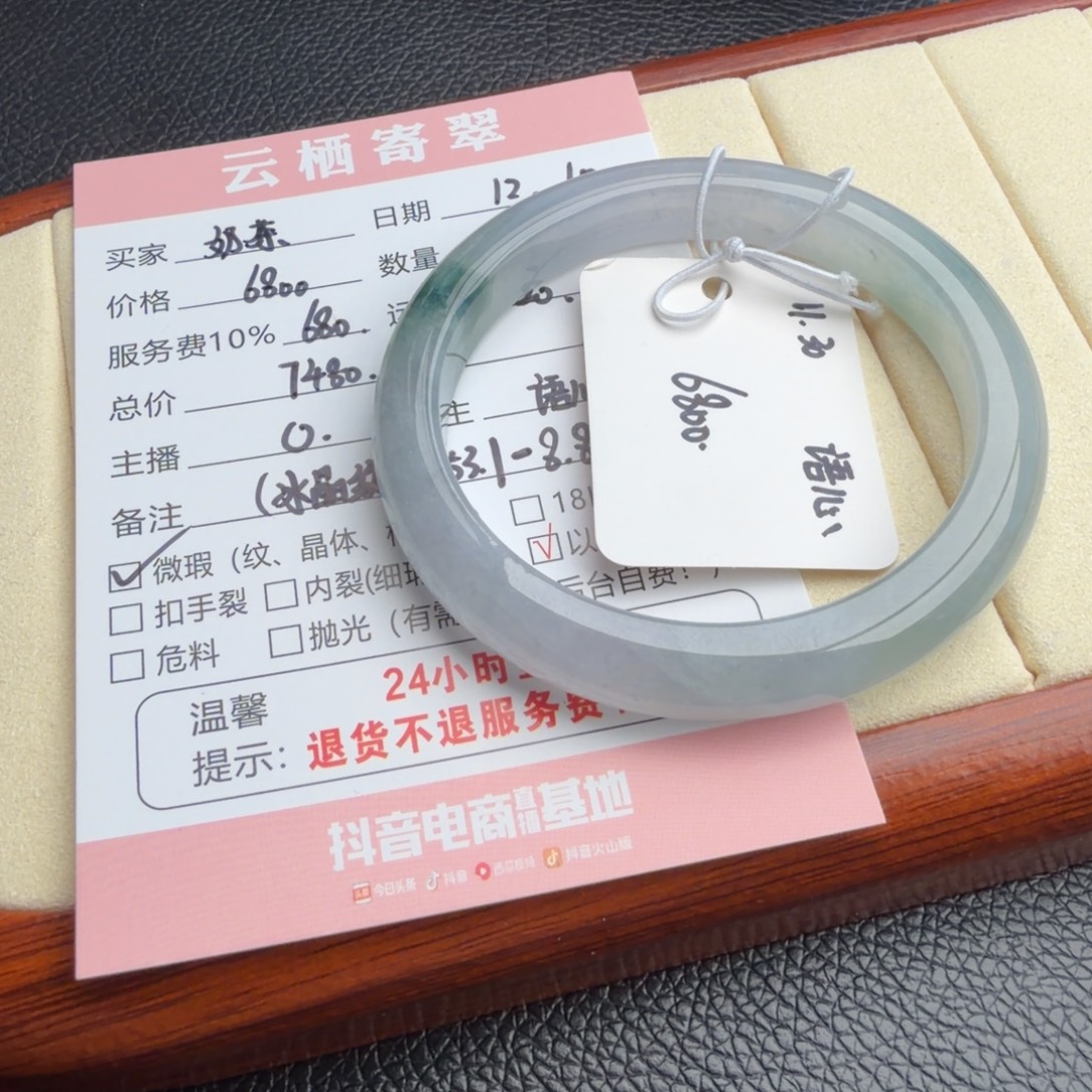 奶***茶定制翡翠未镶嵌53.1