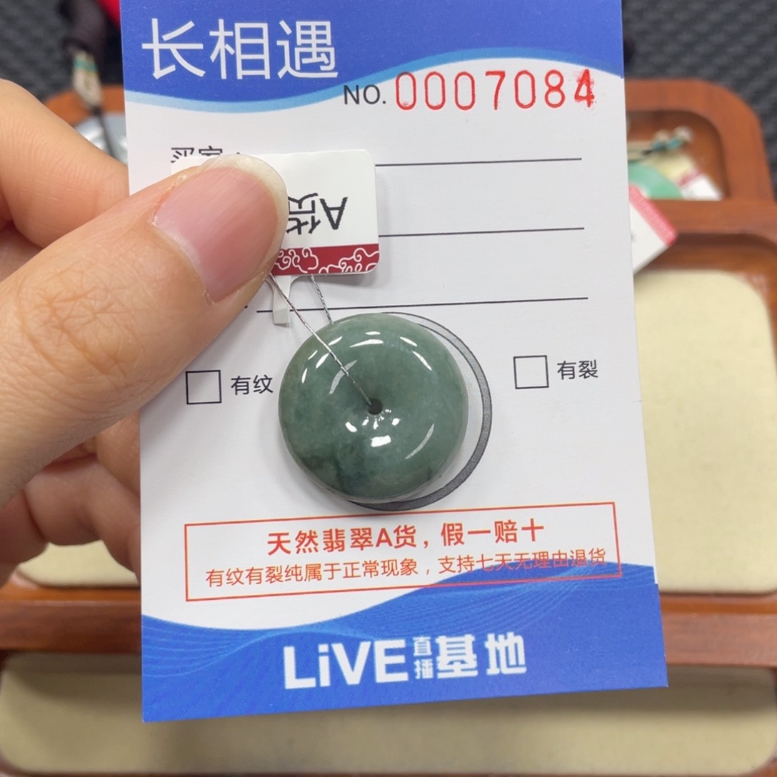 翡翠颈饰未镶嵌翡翠吊坠7084