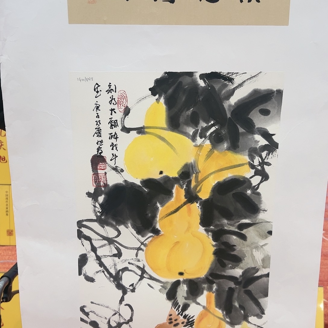 国画孔庆旭展览原作