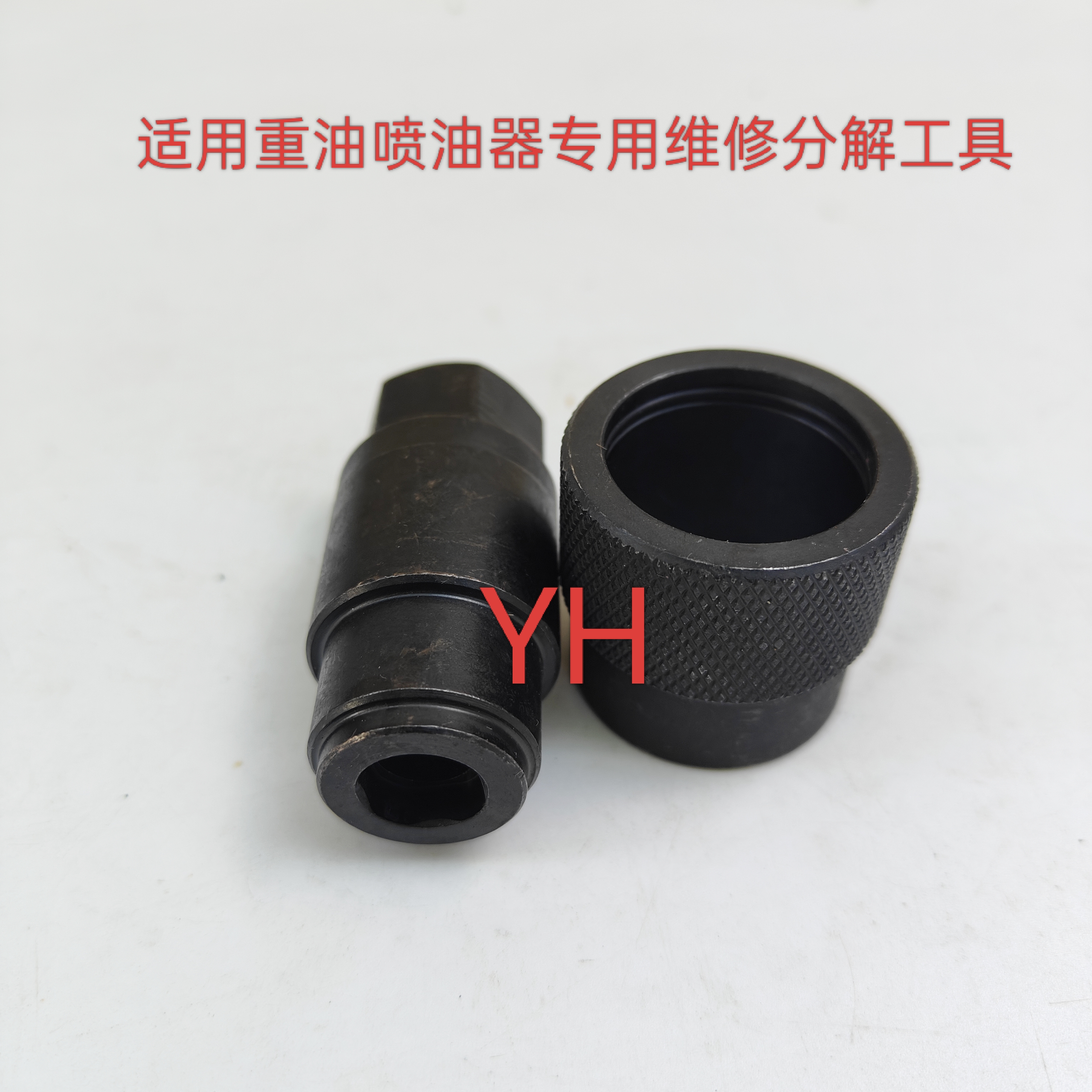 适用云内重油喷油器阀组件拆卸工具及喷油器分解工具  校泵工具