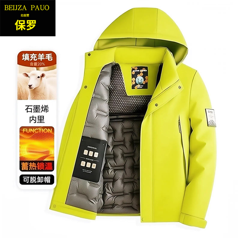 北极赞保罗【羊毛填充】2025冬季男女同款羊毛内胆厚防风棉服可拆帽